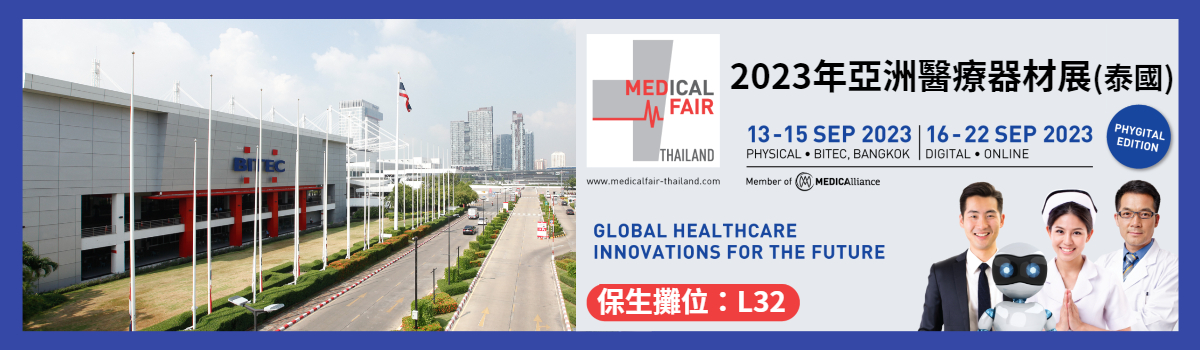 Medical Fair Thailand 2023 Banner